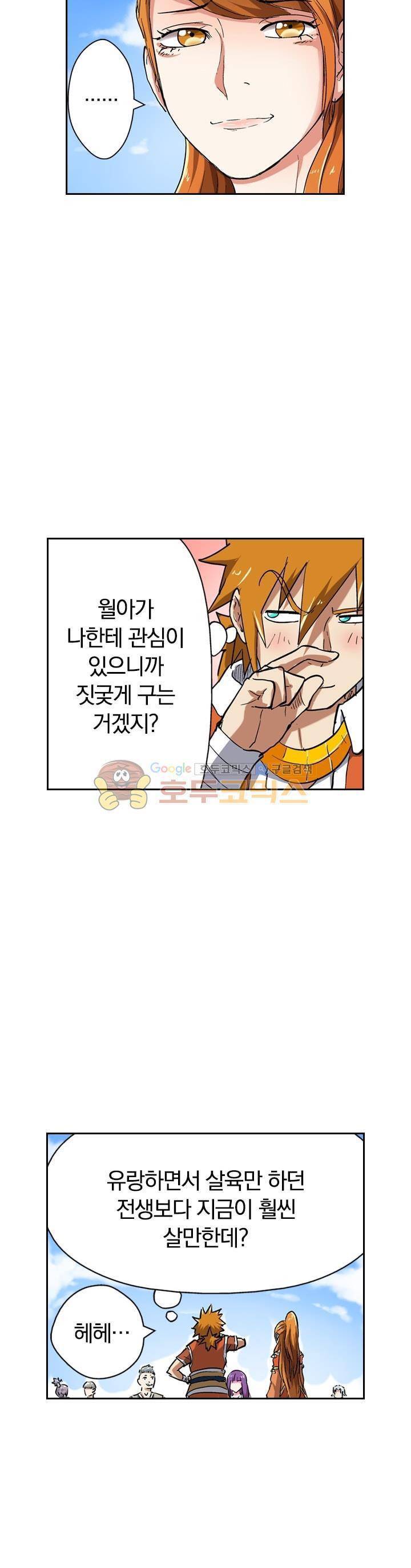 요신기 63화 14