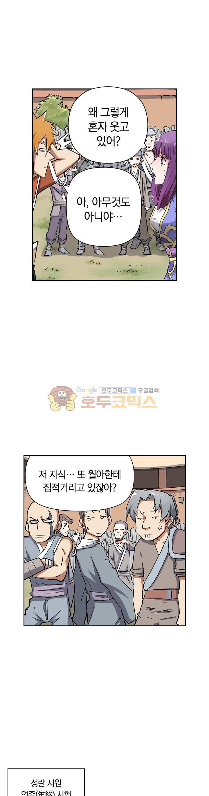 요신기 63화 15