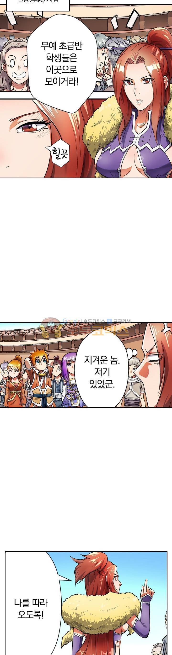 요신기 63화 16