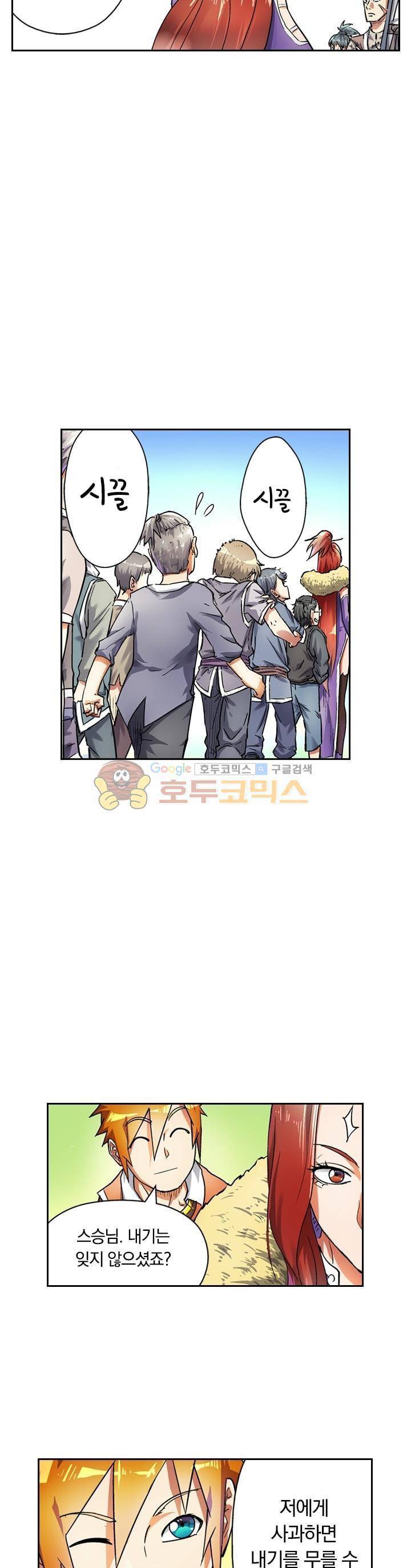 요신기 63화 17