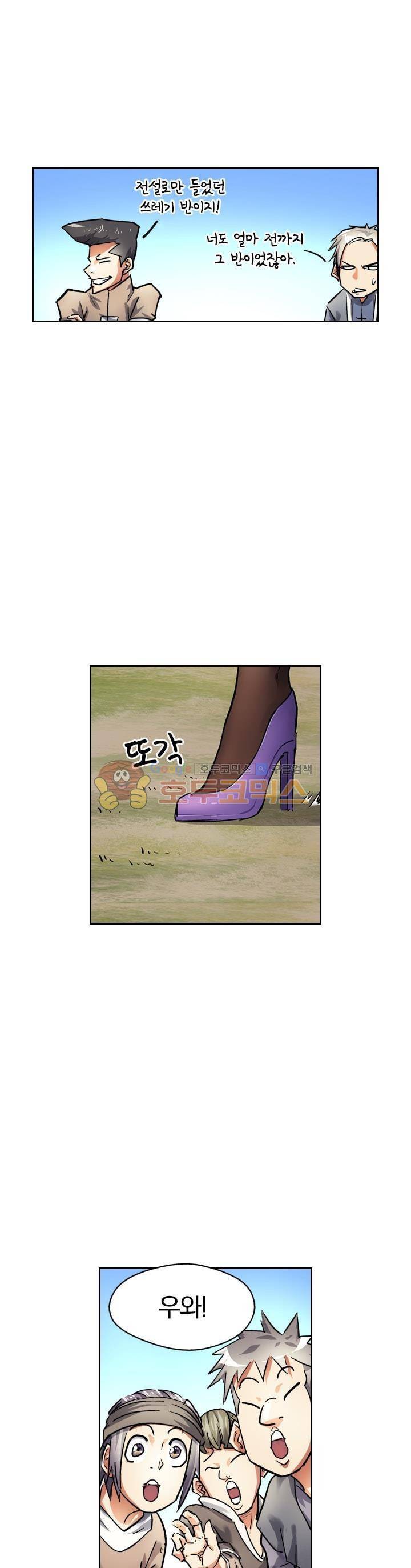 요신기 63화 20