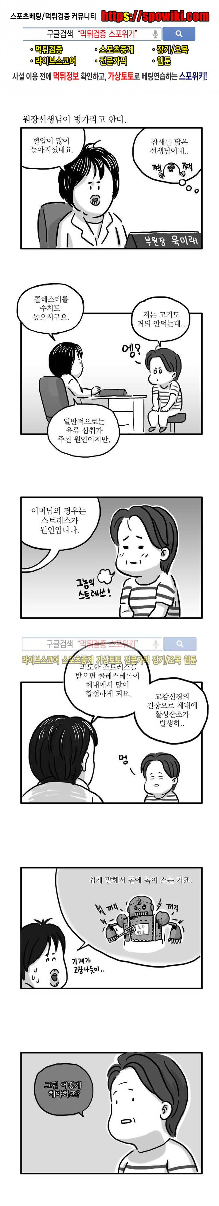 남은 생에 스무번쯤 15화 1