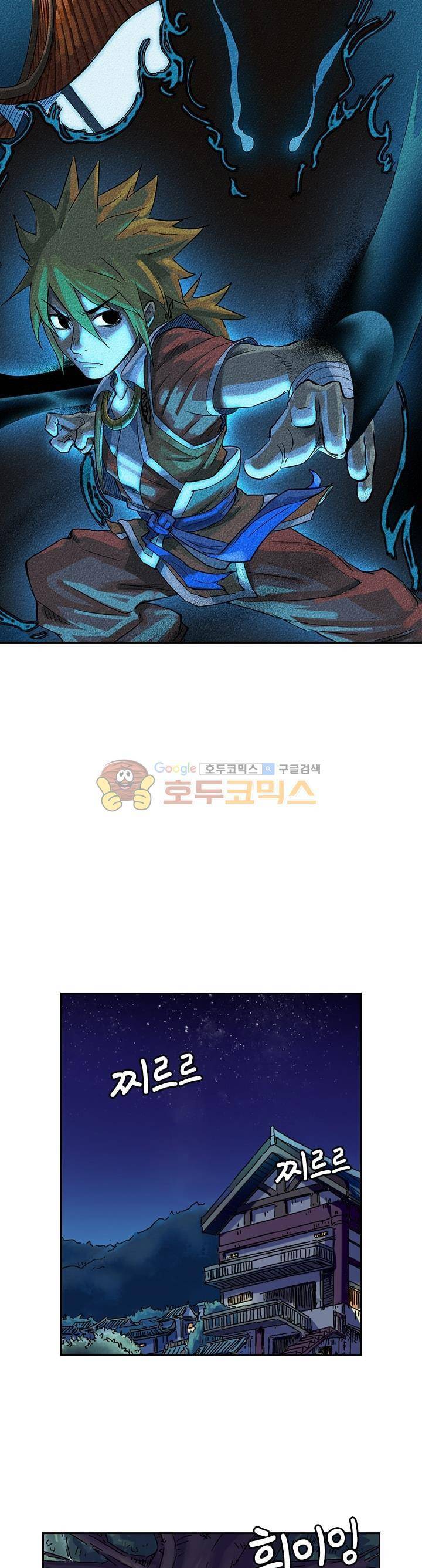 요신기 71화 1