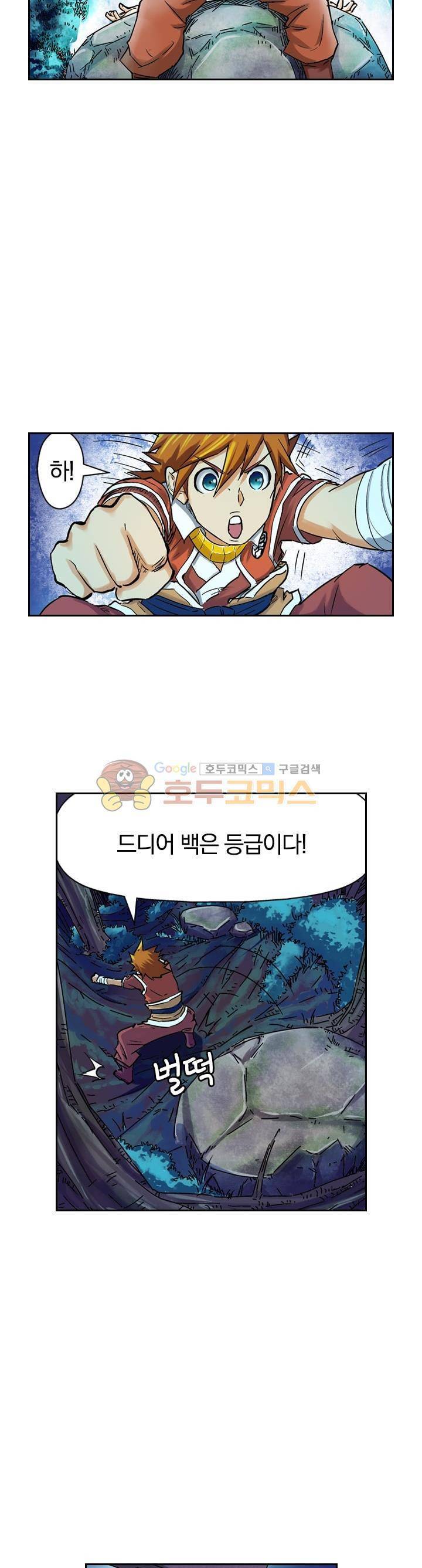 요신기 71화 4