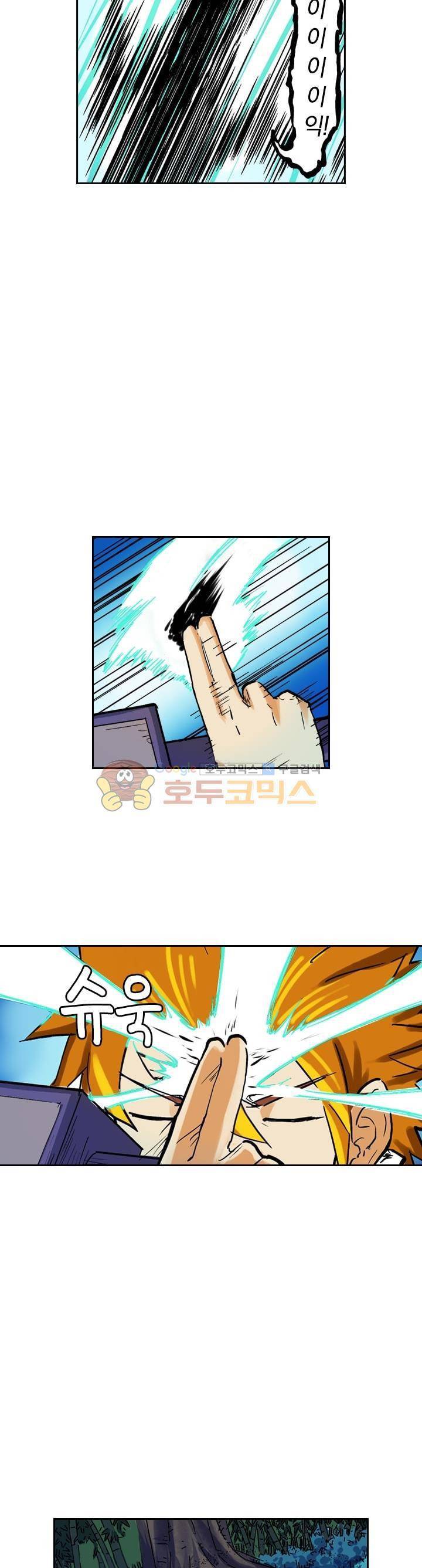 요신기 71화 7