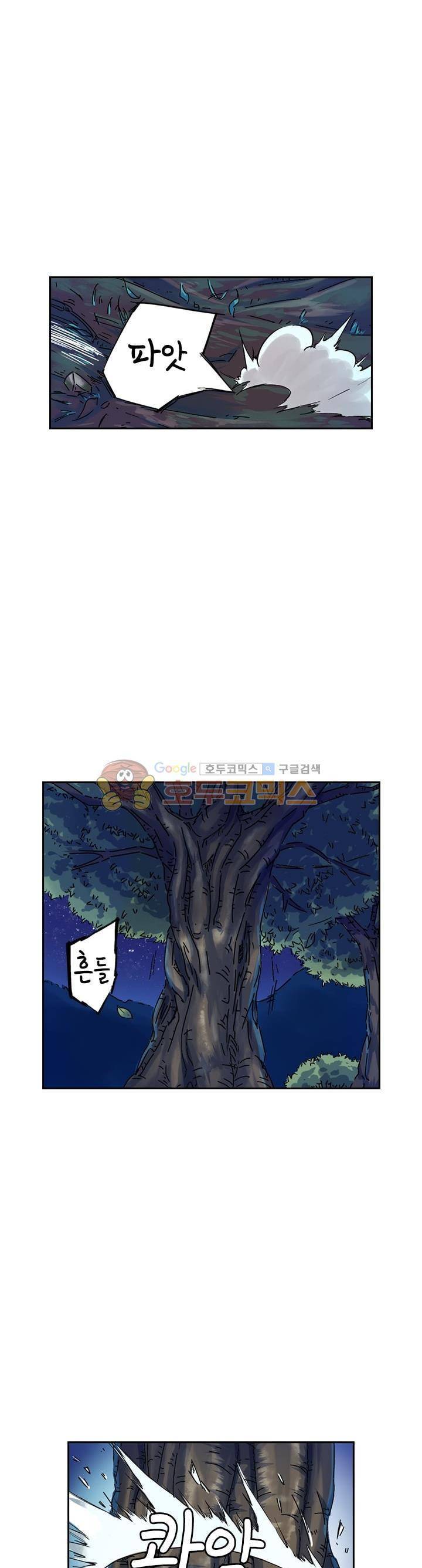 요신기 71화 12
