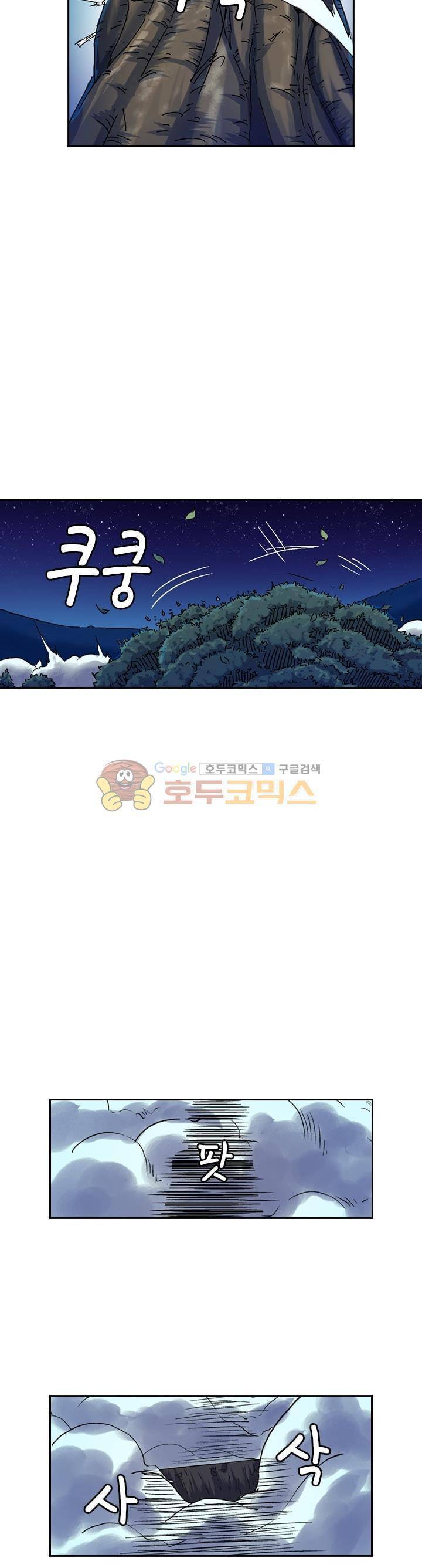 요신기 71화 13