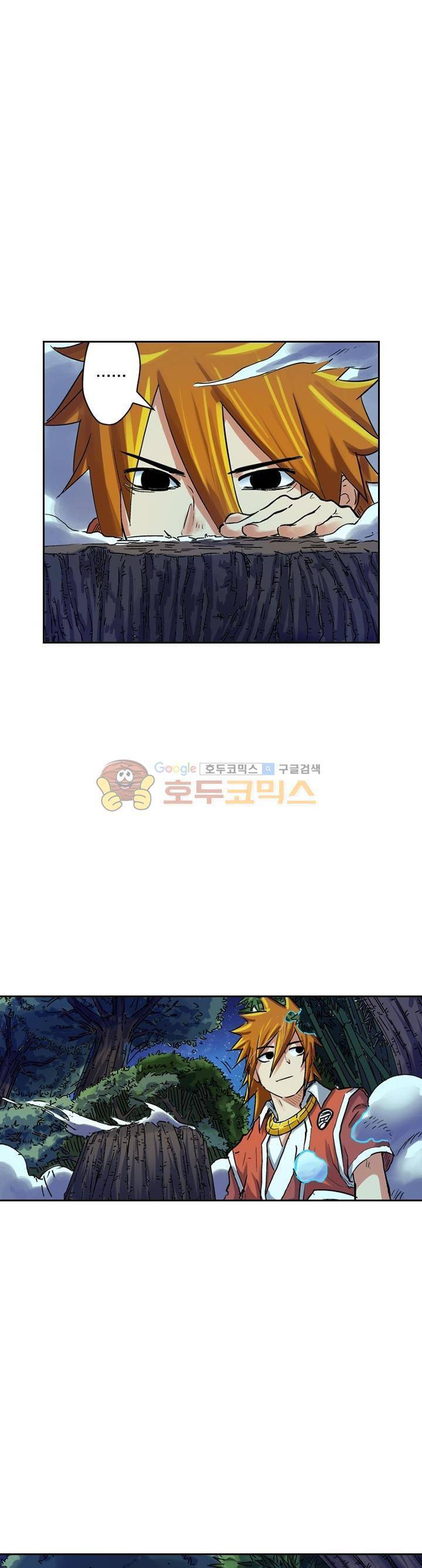 요신기 71화 14
