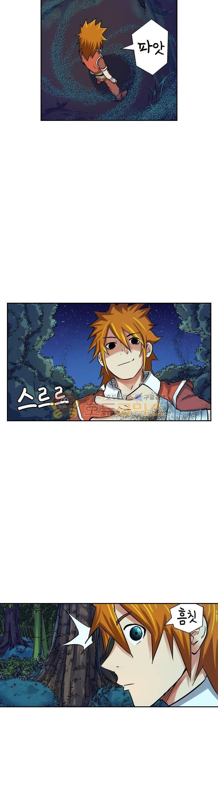 요신기 71화 16