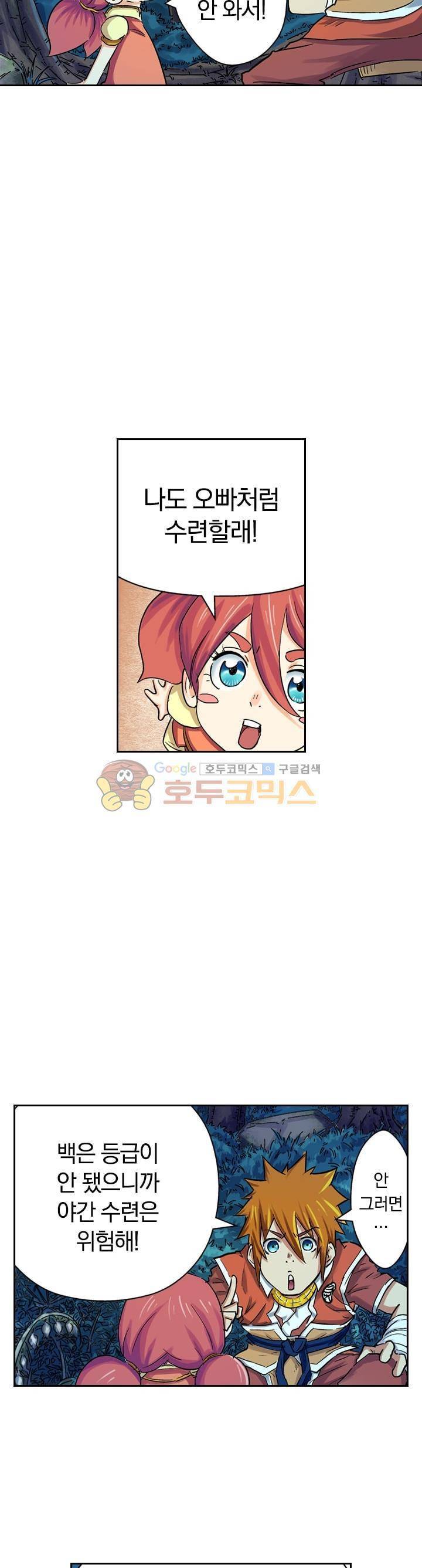 요신기 71화 18