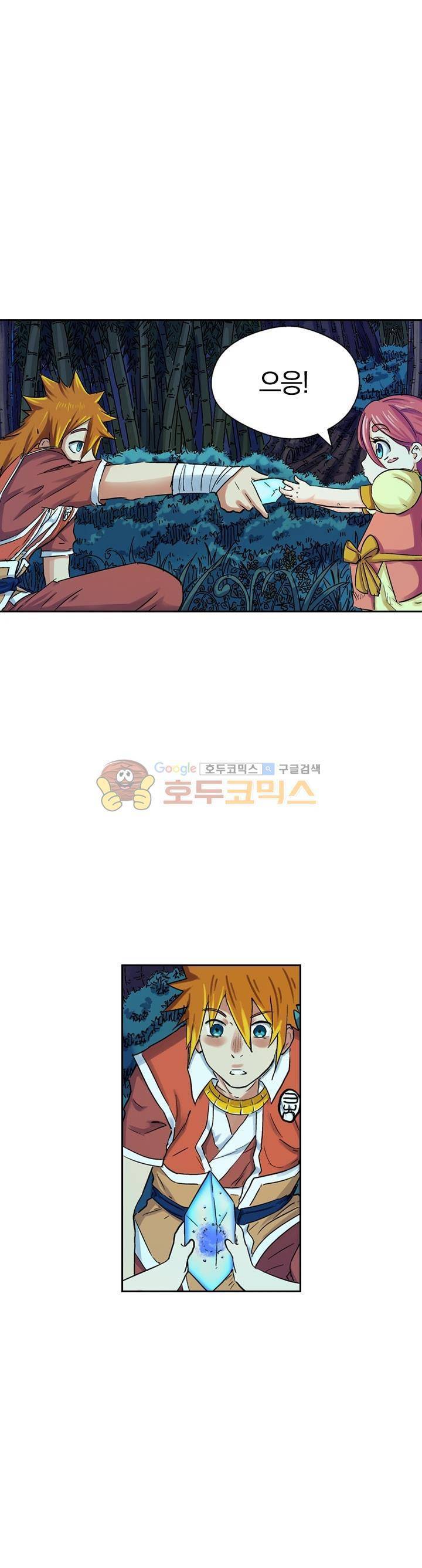 요신기 71화 21