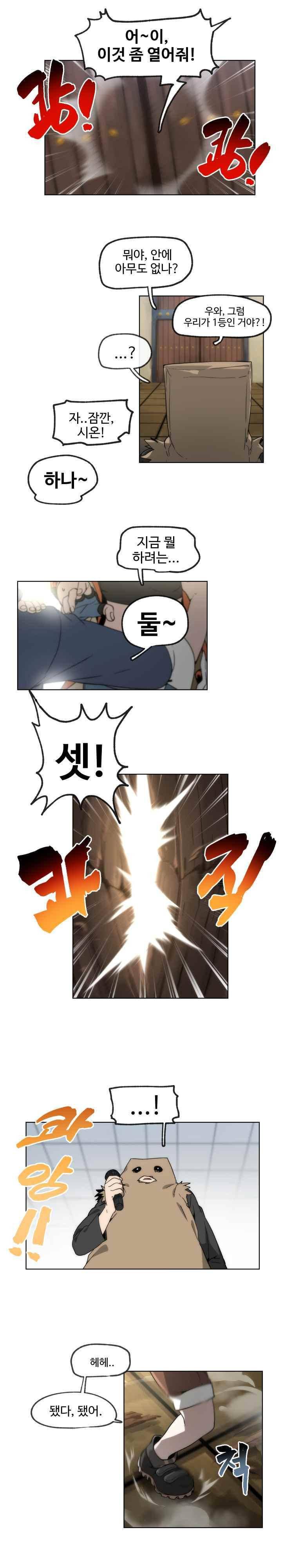 카발리스트 44화 3