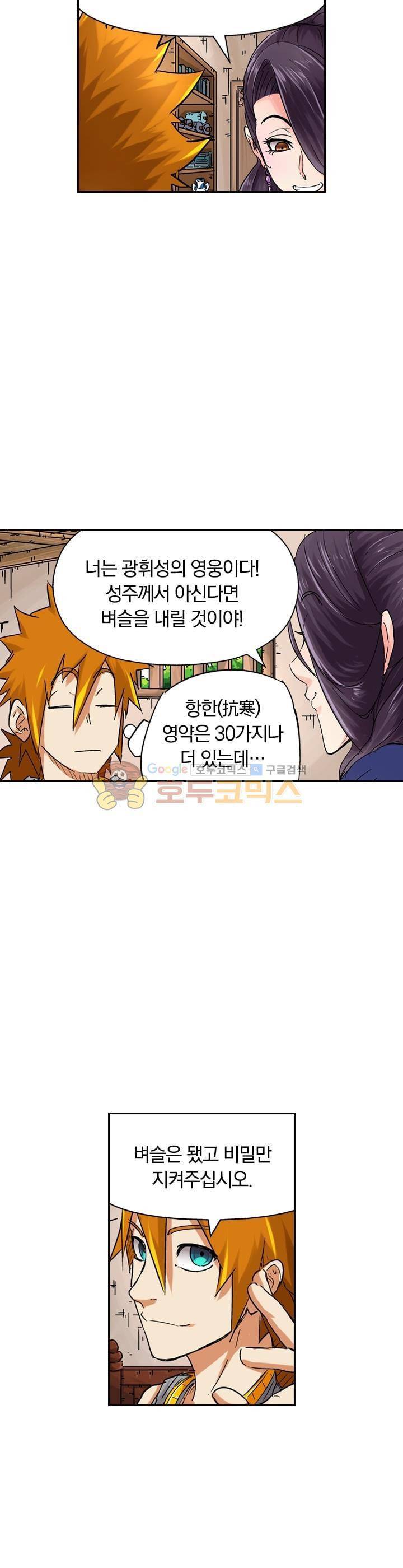 요신기 81화 4