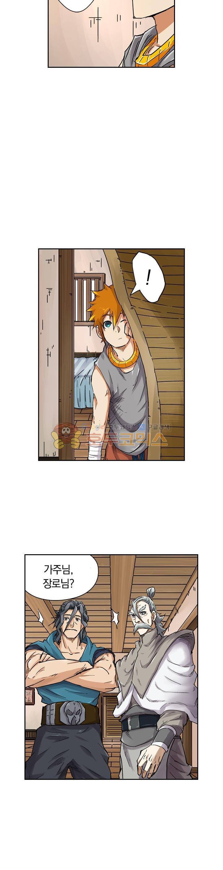 요신기 81화 8