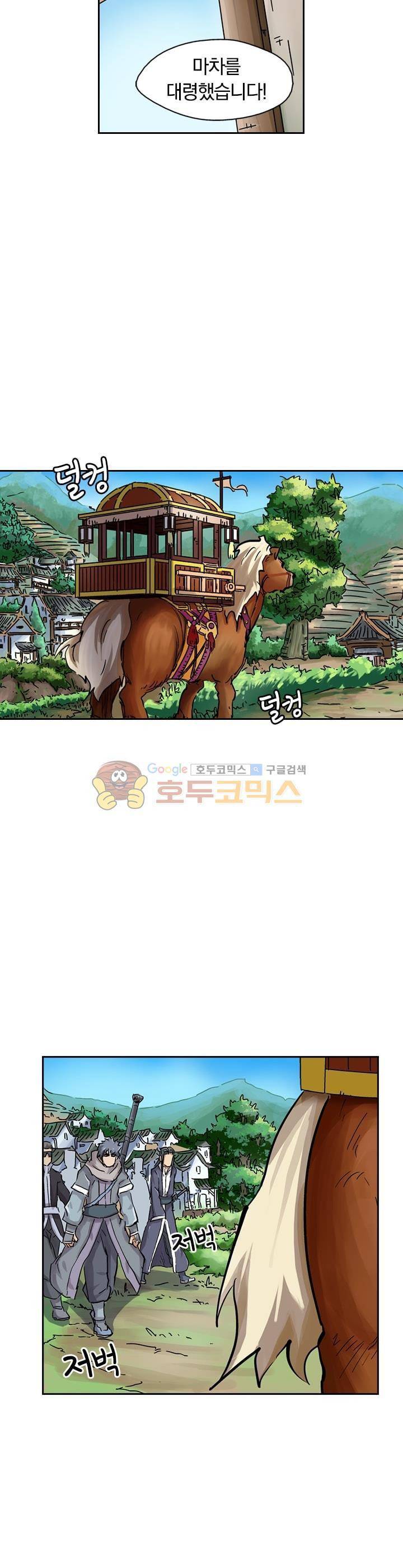 요신기 81화 11