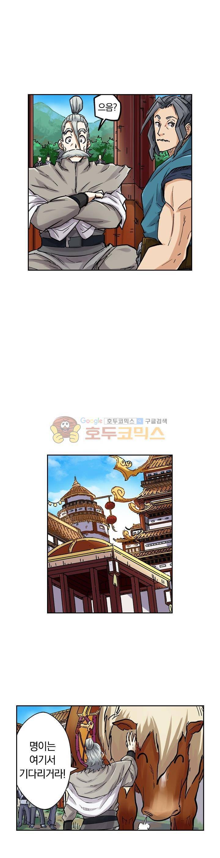 요신기 81화 15