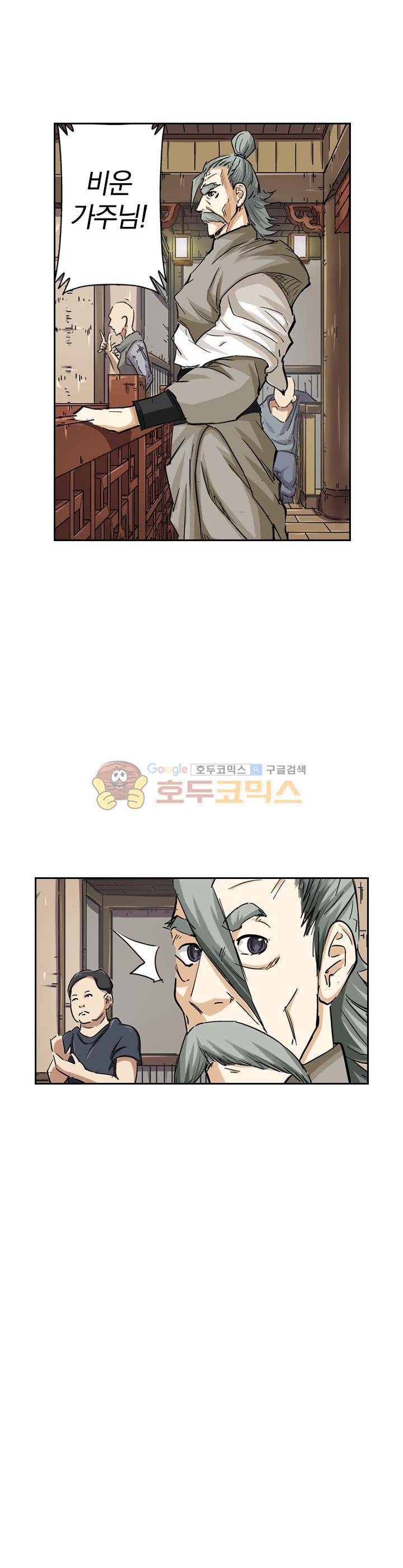 요신기 81화 20