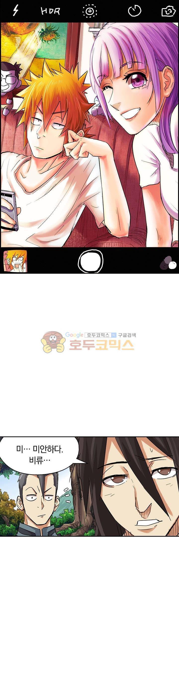 요신기 92화 1