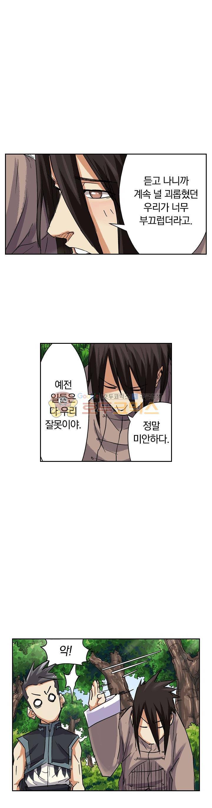 요신기 92화 3