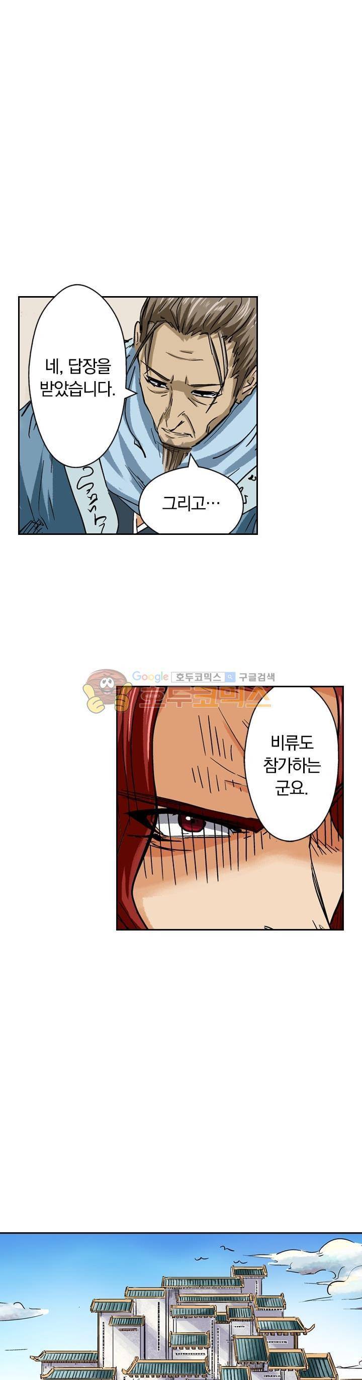 요신기 92화 18