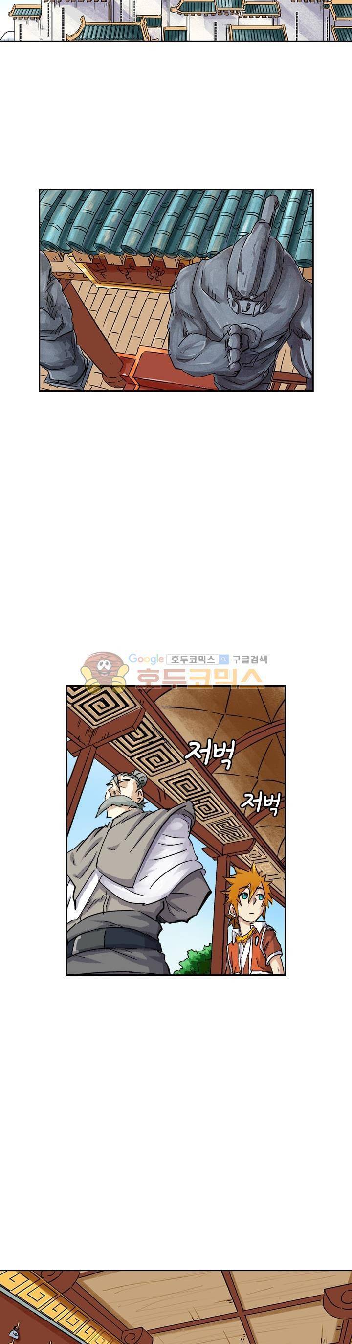 요신기 92화 19