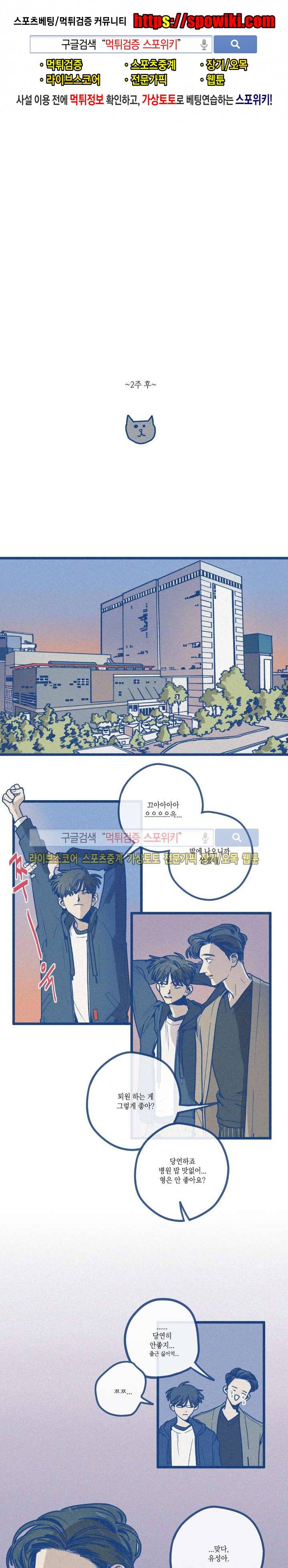 디기탈리스 4화 1