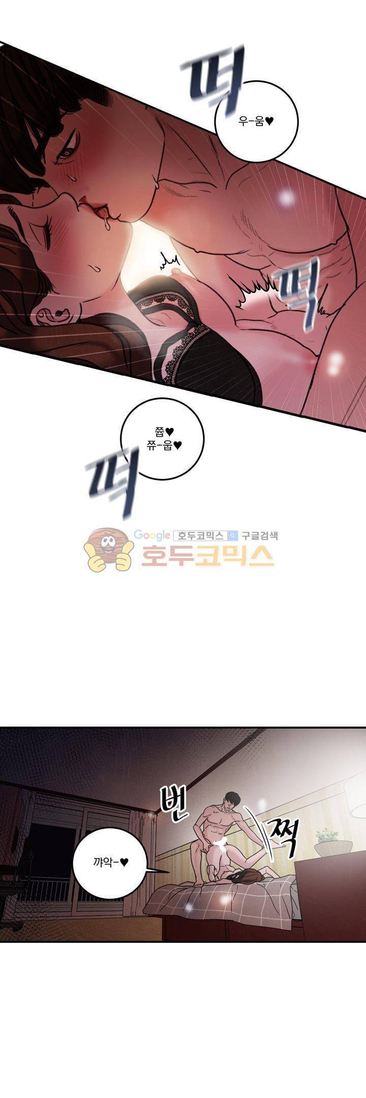 오후의 색몽 45화 1