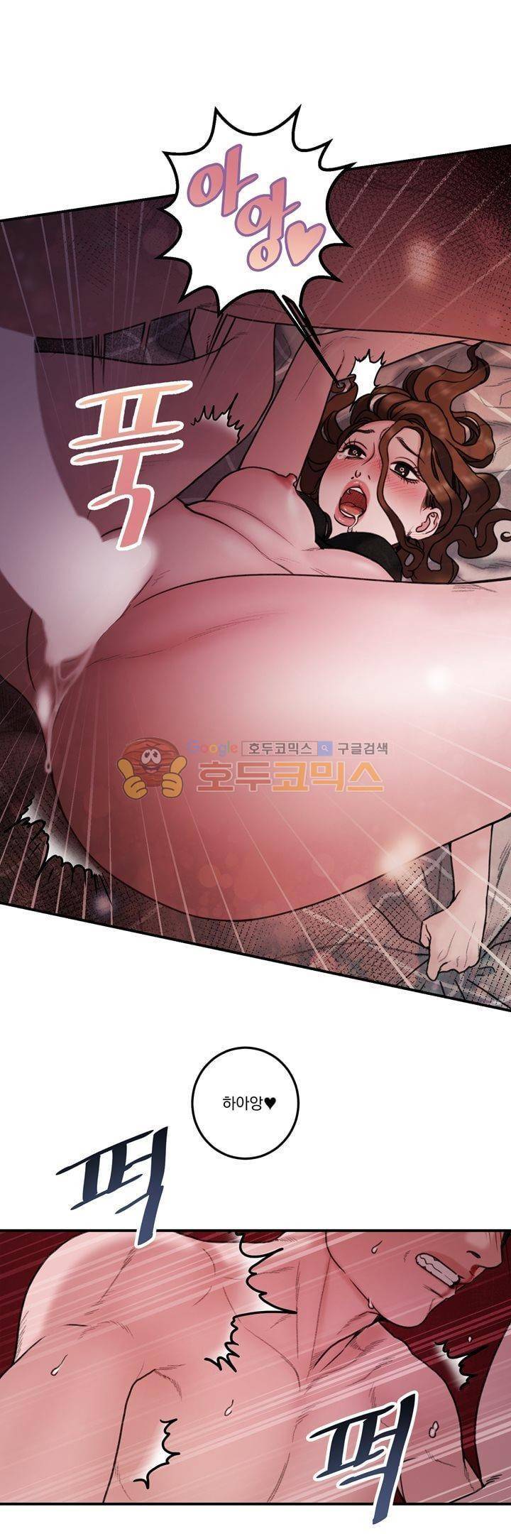 오후의 색몽 45화 2