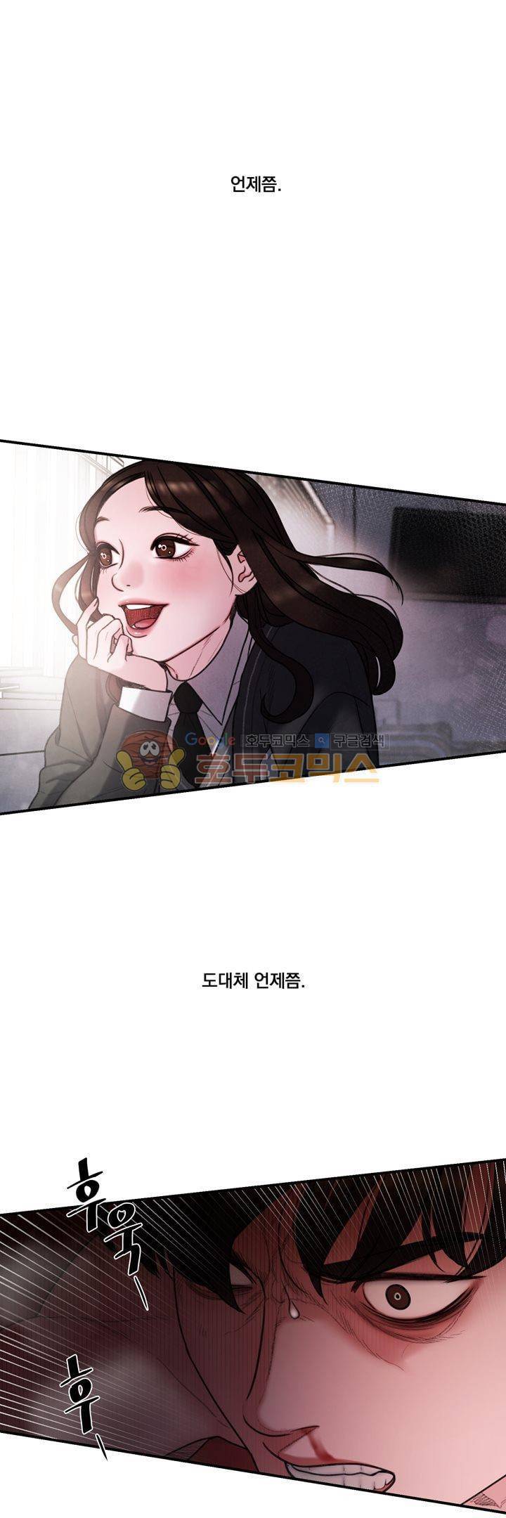 오후의 색몽 45화 3