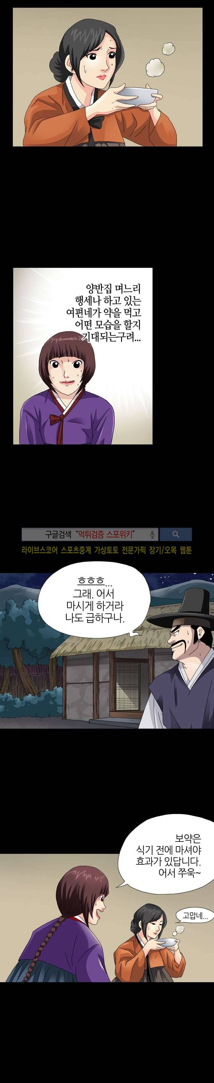 양반씨 혁명 시즌2 1화 2