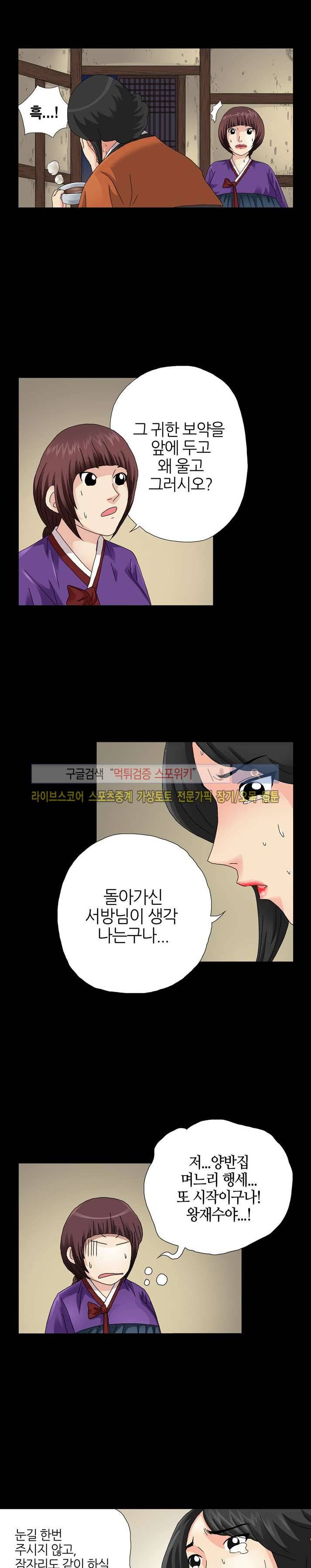 양반씨 혁명 시즌2 1화 3