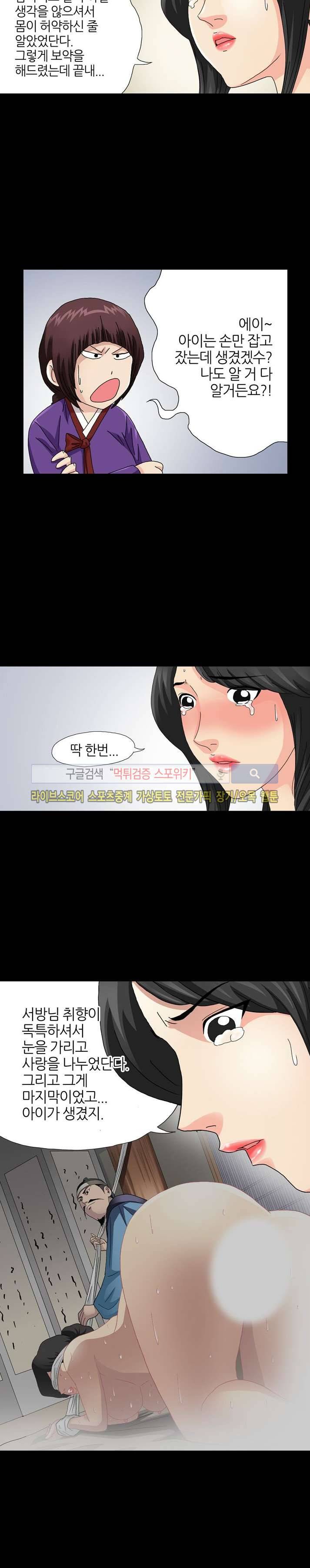 양반씨 혁명 시즌2 1화 4