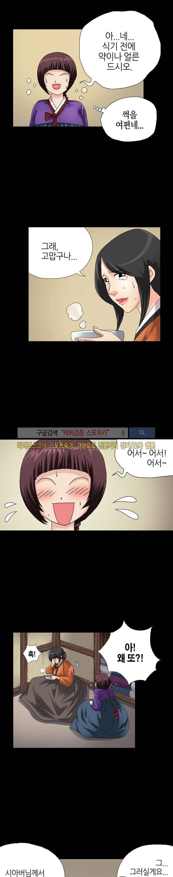 양반씨 혁명 시즌2 1화 5