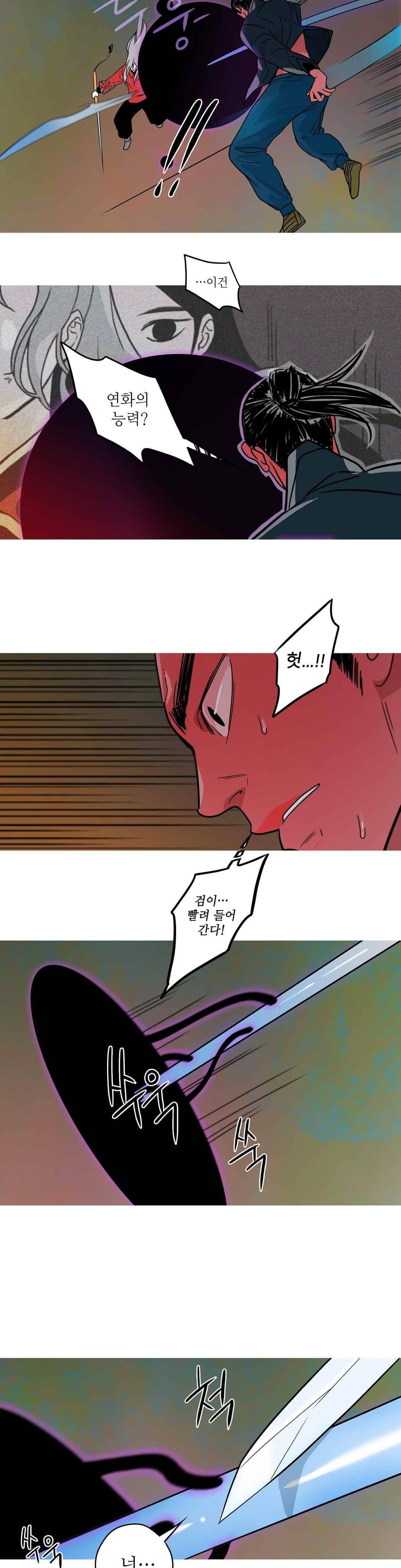 누설 167화 2