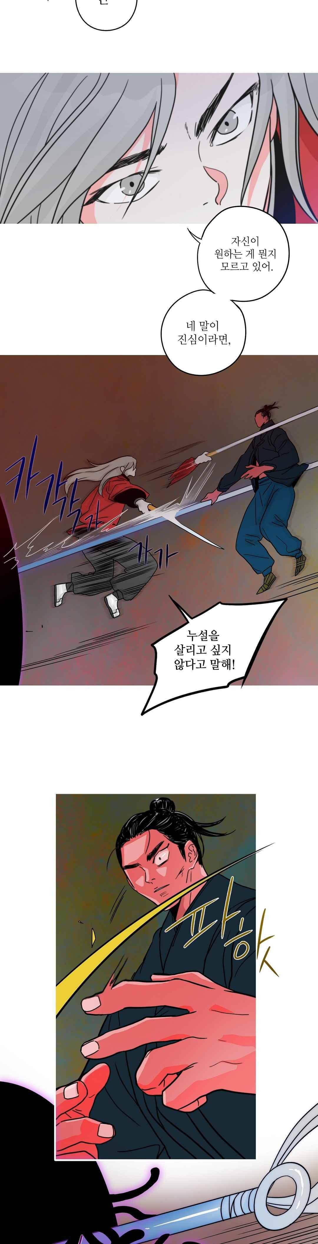 누설 167화 3