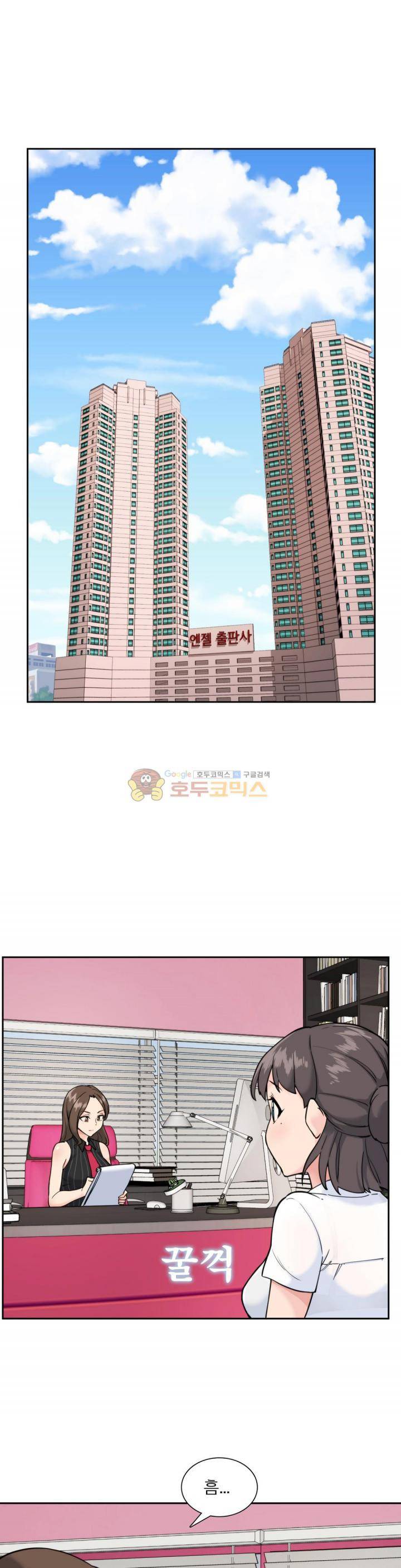 야동화 24화 - [최종화] 1