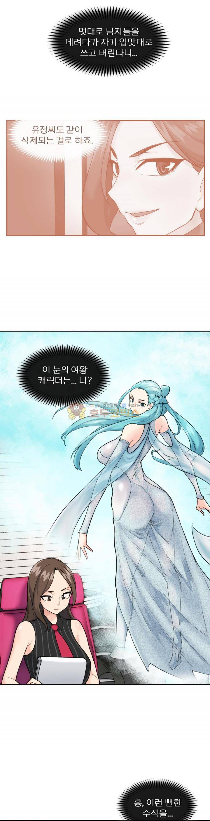 야동화 24화 - [최종화] 3