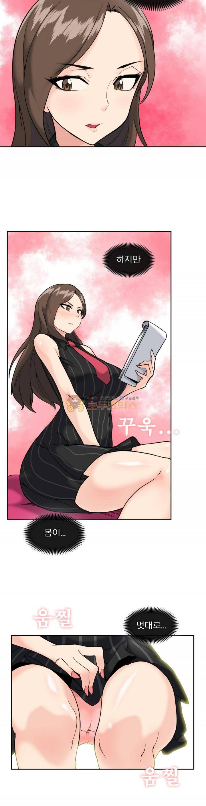 야동화 24화 - [최종화] 4