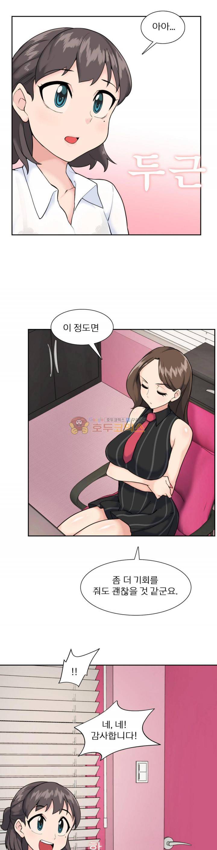 야동화 24화 - [최종화] 6