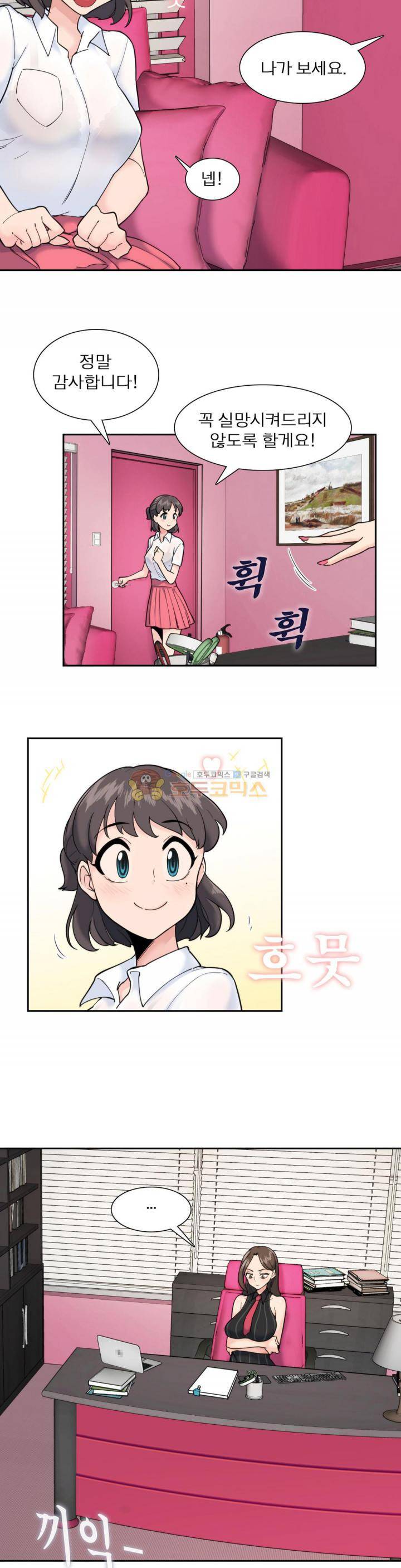 야동화 24화 - [최종화] 7