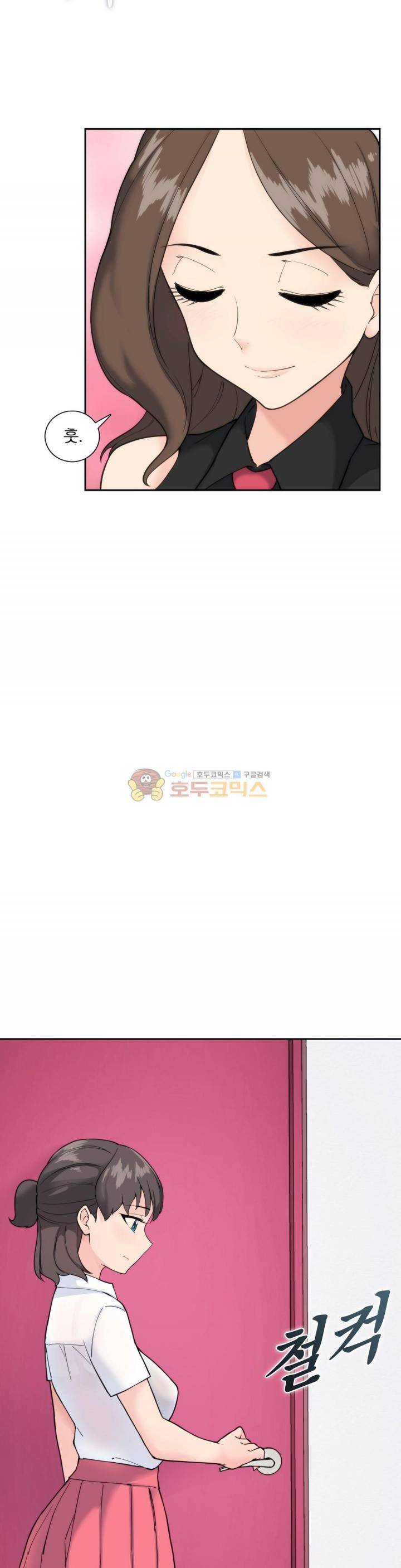야동화 24화 - [최종화] 8