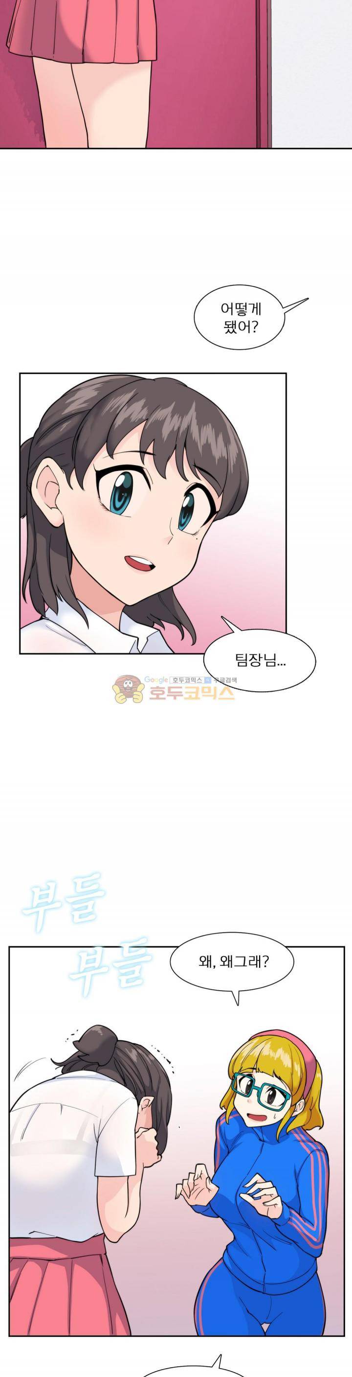야동화 24화 - [최종화] 9