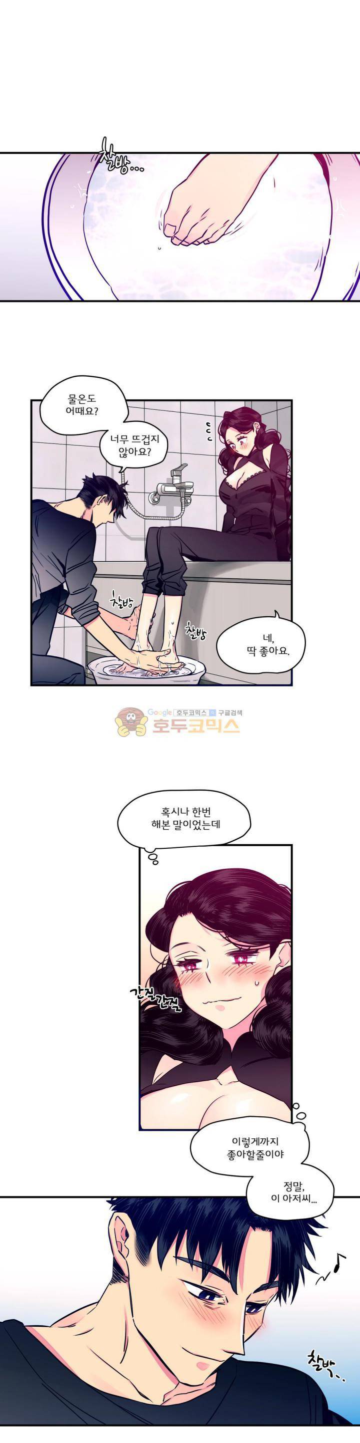 하도메 45화 1