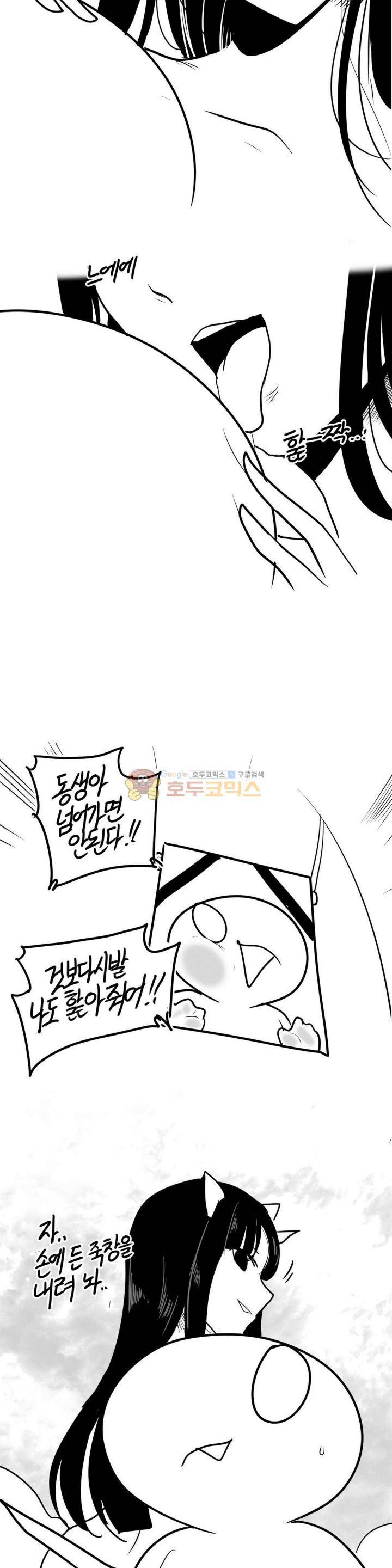 레바툰 150화 - 유니콘은 살아있어 (下) 2
