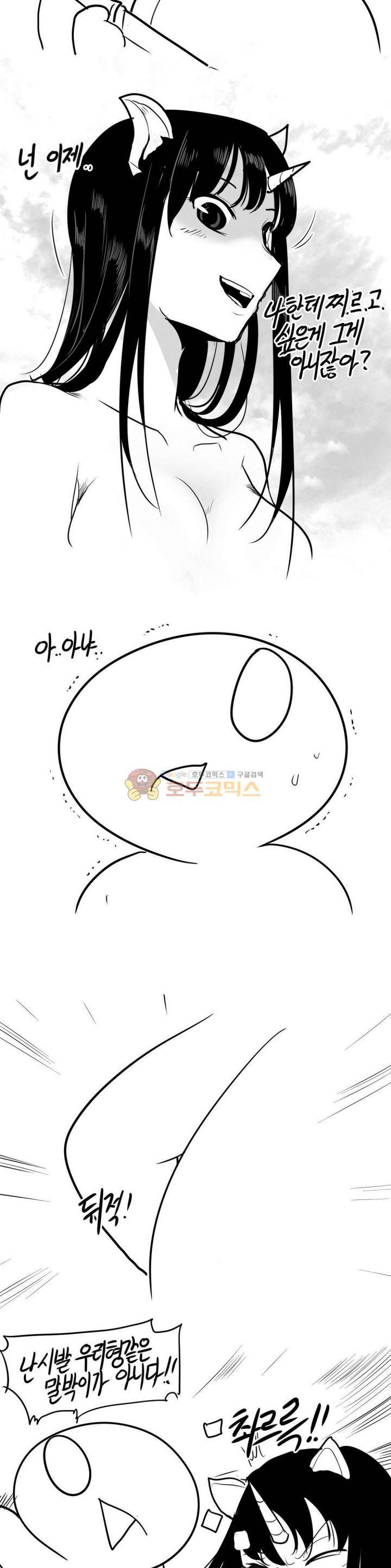 레바툰 150화 - 유니콘은 살아있어 (下) 3