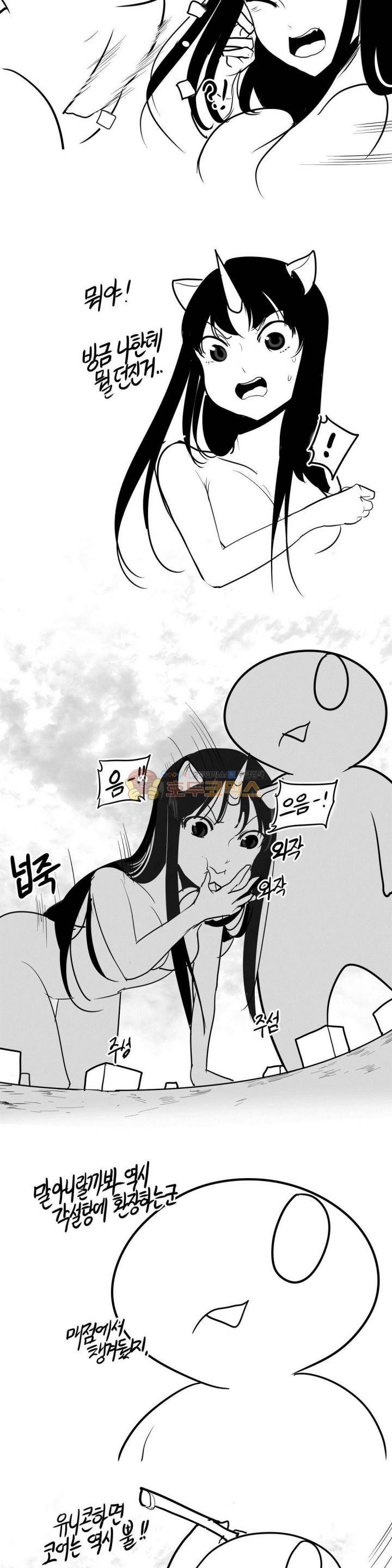 레바툰 150화 - 유니콘은 살아있어 (下) 4