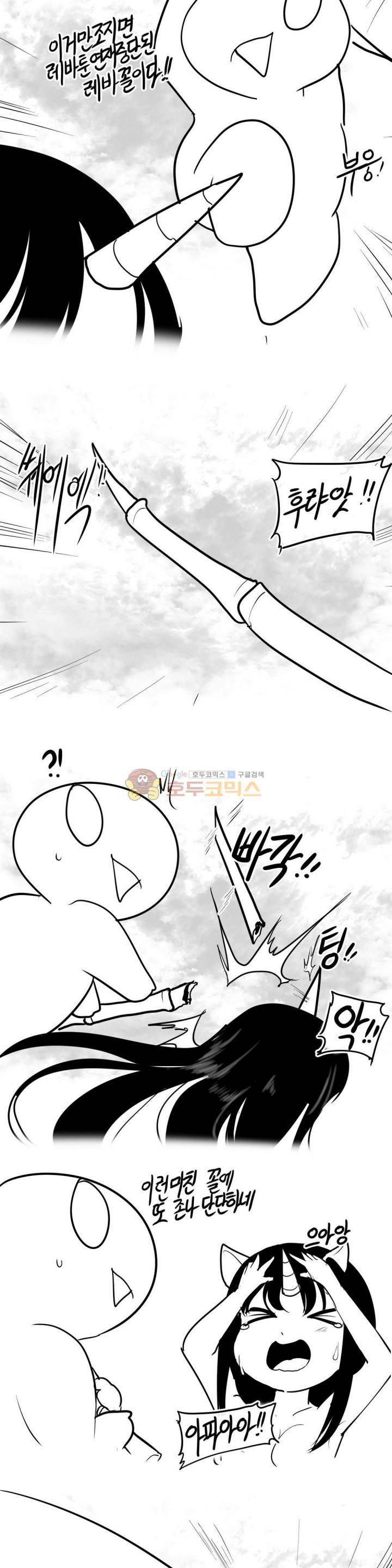 레바툰 150화 - 유니콘은 살아있어 (下) 5