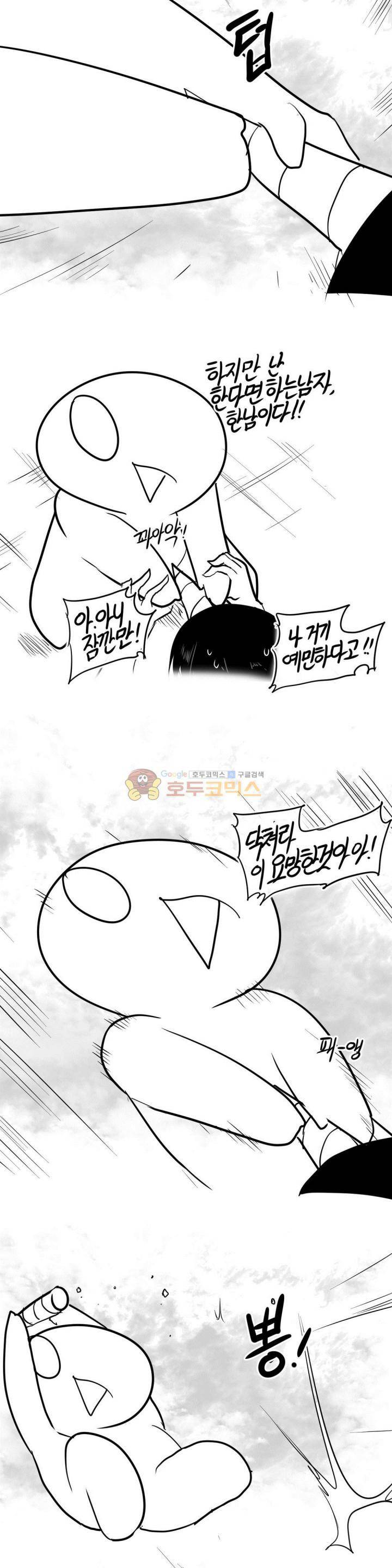 레바툰 150화 - 유니콘은 살아있어 (下) 6