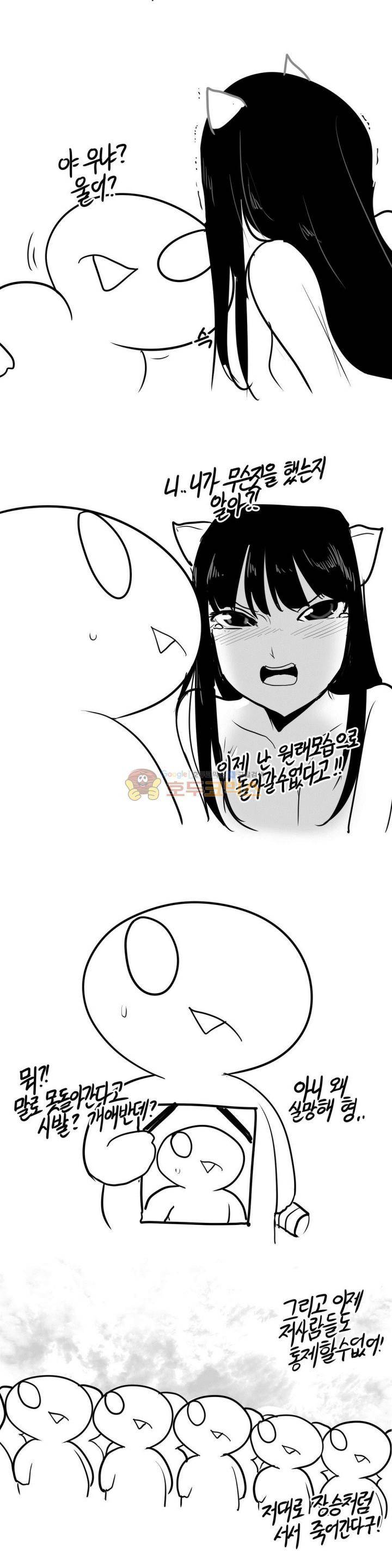 레바툰 150화 - 유니콘은 살아있어 (下) 8