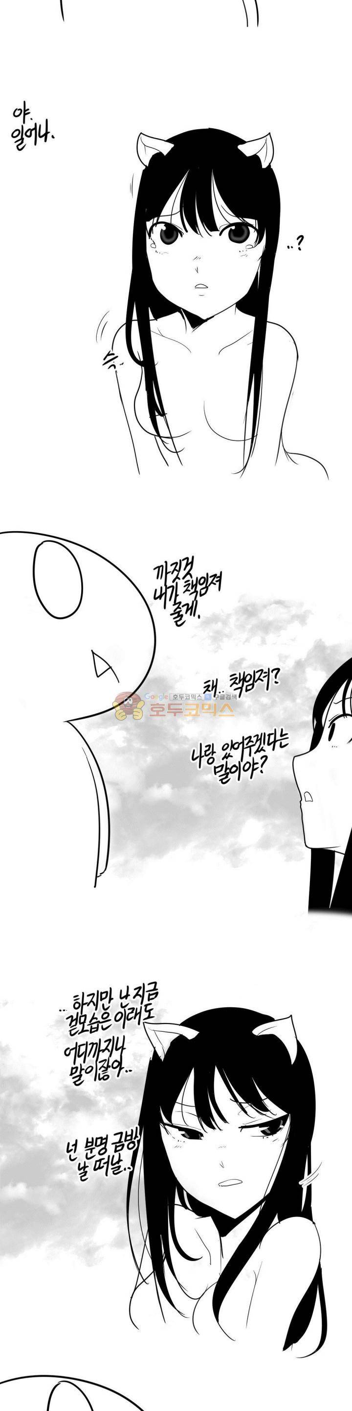 레바툰 150화 - 유니콘은 살아있어 (下) 11